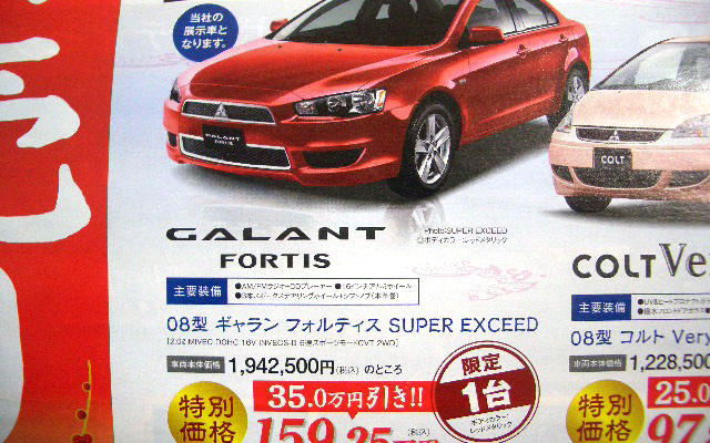 【アダルトの値引き情報】この価格でスポーツ、SUV、セダンを!!