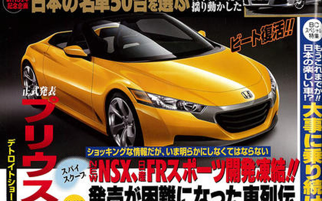 開発中止の嵐！ それでも出る新型車---日産、ホンダ、三菱