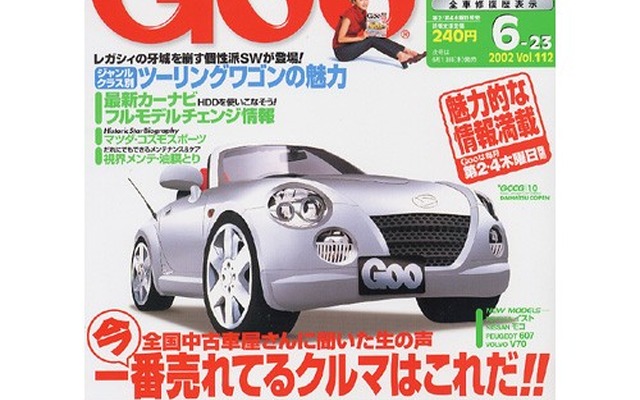 中古市場で『レガシィ』の牙城を崩す個性派ステーションワゴン