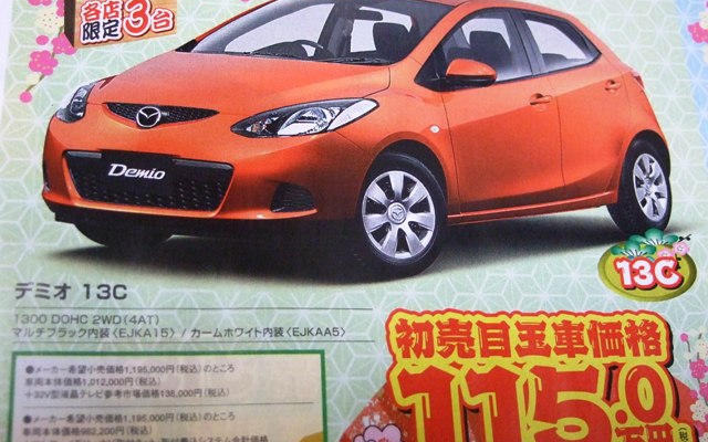 【新車値引き情報】小さな車に大きなお得…コンパクト＆軽