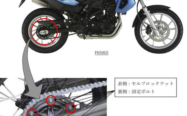 【リコール】BMW F650GS 動力伝達装置に不具合