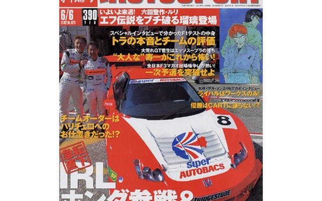 どうしてバリケロだけ? フェラーリチームの怪