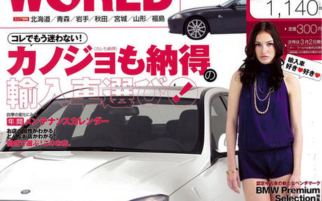 愛車のために自分でできること