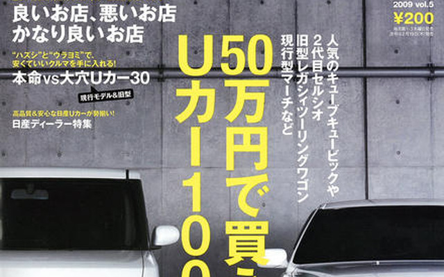 ハイブリッドカーの大穴グルマ