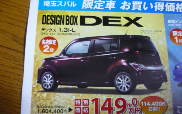 【週末の値引き情報】コンパクトカー＆軽自動車