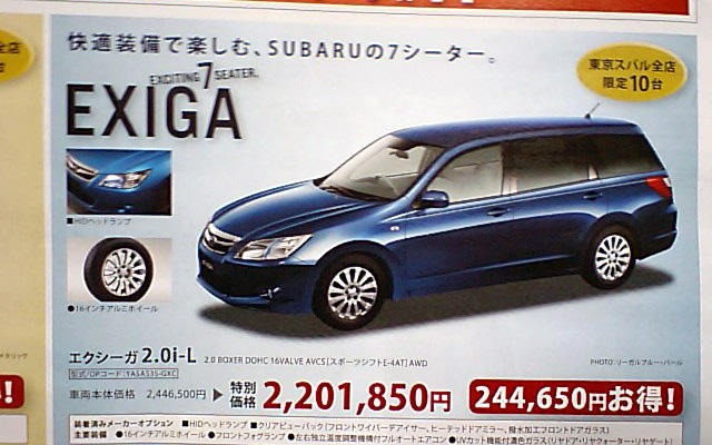 【逃がすな 値引き情報】40万、45万、50万円引き…ミニバン