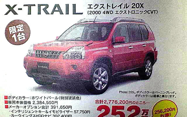 【逃がすな 値引き情報】37万、40万、50万円引き…SUV ＆ RV