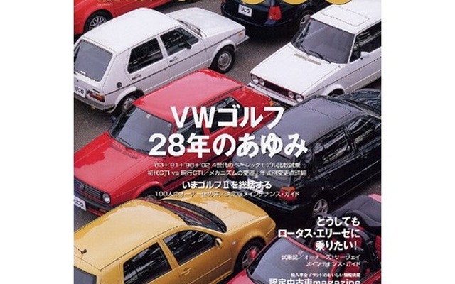 英国スポーツカー最後の砦、ロータス『エリーゼ』