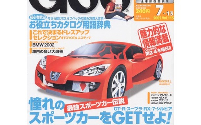 最強国産スポーツカー使い達が語る……「想い」
