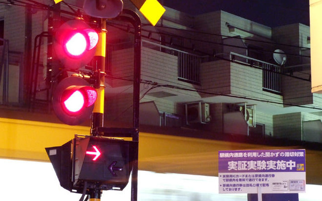 「開かずの踏切」対策実証実験が始まる…駅構内を迂回