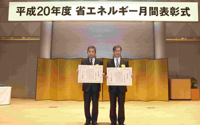 新日鉄、省エネルギー月間表彰で経済産業大臣賞を受賞