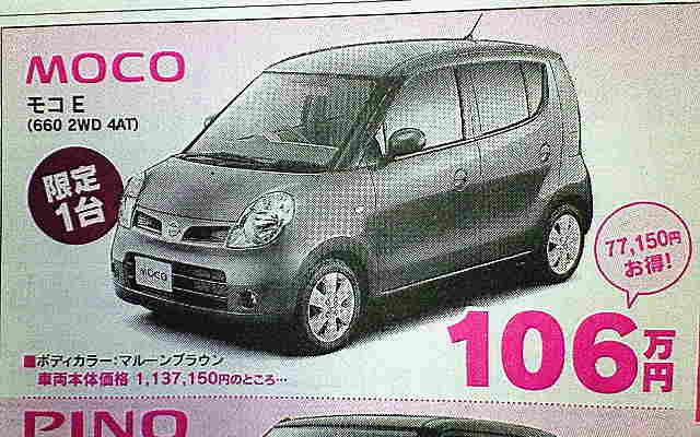 【バレンタイン 値引き情報】このプライスで軽自動車を購入できる!!
