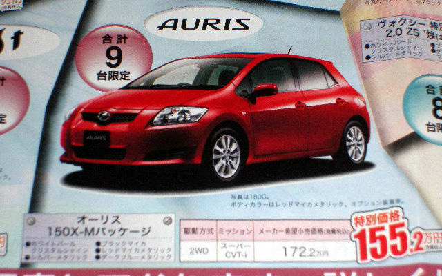 【バレンタイン 値引き情報】キューブ 16万円引きなど…コンパクトカー
