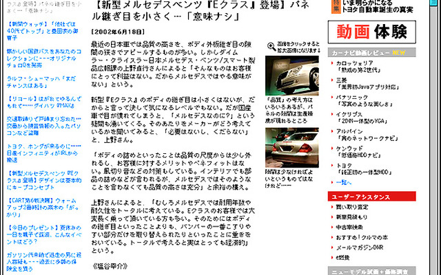 『カービュー』が『オートアスキー』へ自動車仲介サービス提供を開始