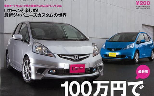 プリウスだって100万円で買える