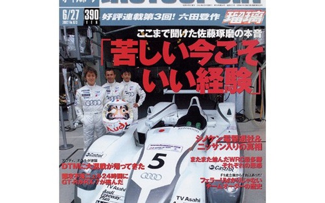 F1チームオーダーの歴史は90年前から