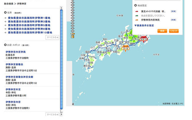 全力案内！のPCサイト連携機能がバージョンアップ、非会員の利用が可能に