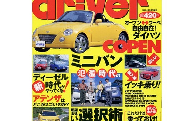 低硫黄軽油で変化が起きる? ディーゼル新時代がやってくる