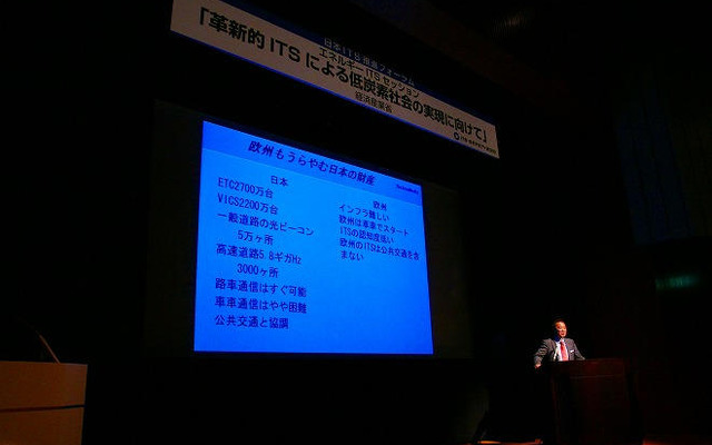 【ITS-SAFETY 2010】経産省、エネルギーITSのシンポジウム開催