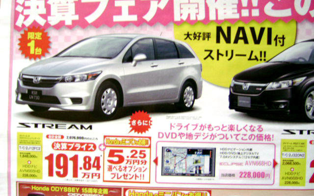 【週末の値引き情報】このプライスでミニバン、SUV、RVを購入できる!!