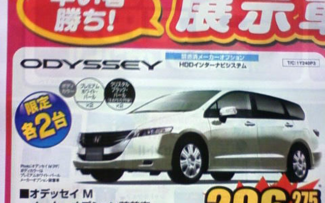【新車値引き情報】このプライスでミニバンを購入できる!!