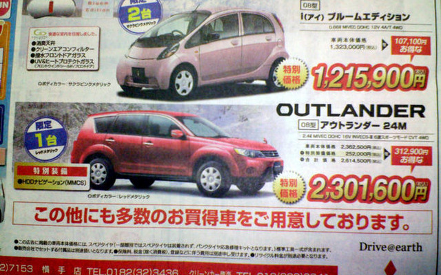【新車値引き情報】このプライスでSUV＆RVを購入できる!!