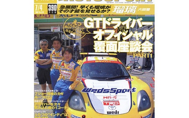 WRCプジョー帝国攻略虎の巻