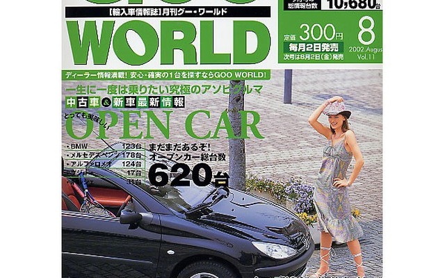 オープンカーだからこそお気楽なクルマ選びは禁物