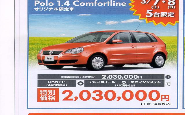 【週末の値引き情報】このプライスでコンパクト＆軽自動車を購入する