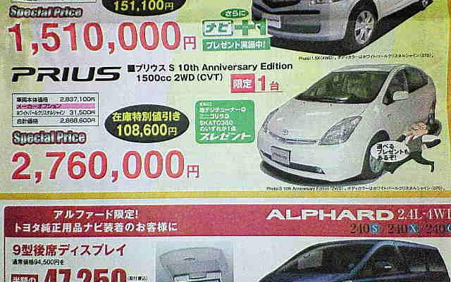 【週末の値引き情報】このプライスでセダン＆スポーツを購入できる!!