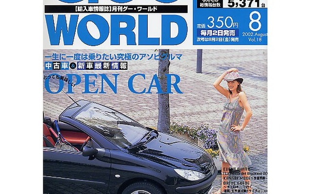 中古車に付いてくる純正ナビ、いったいどーする?