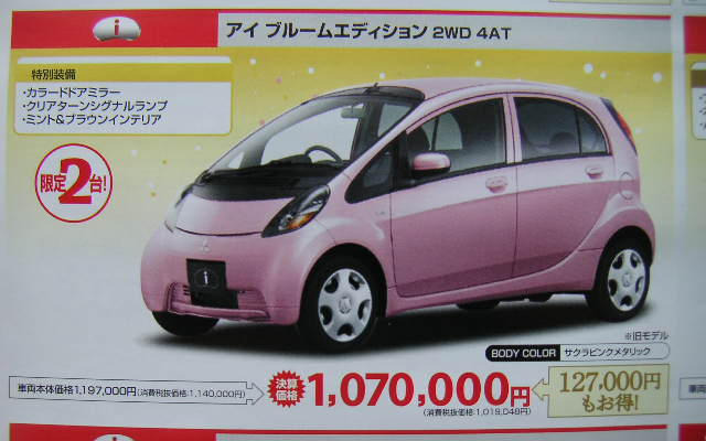 【新車値引き情報】この値段で軽自動車を購入!!