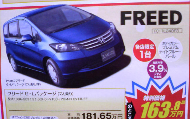 【新車値引き情報】春到来！お買得ミニバンでお出かけ