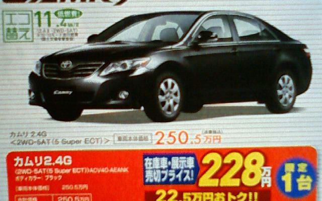 【新車値引き情報】セダン、ステーションワゴン、RVがこの値段！