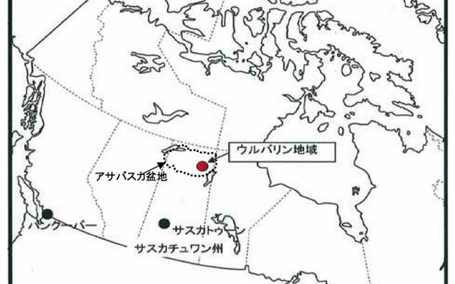 JOGMEC、カナダでウランの共同探鉱を開始