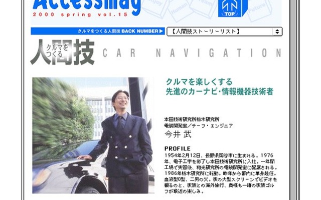 カーナビの初めてを知りたいと思いませんか? ---地図は手で取り替えていた