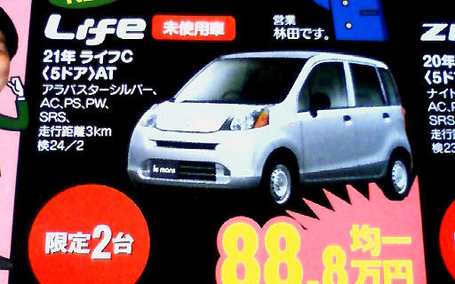 【決算 値引き情報】このプライスで軽自動車を購入できる!!
