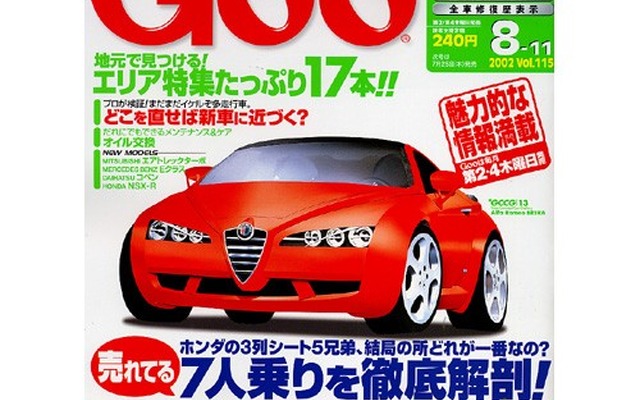 多走行中古車、どれだけ直せば新車に近づく?