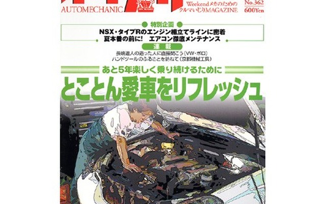 6年も前から市販されていた、走行状態をリアルタイム表示する『CAMP』