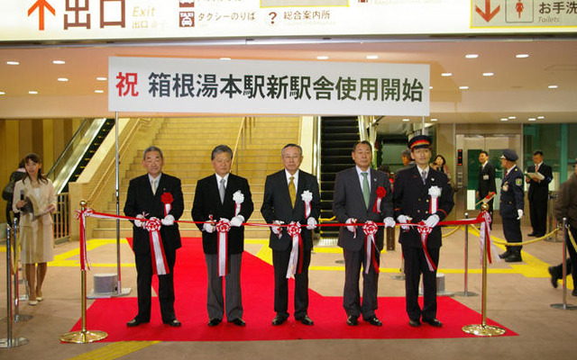 箱根湯本駅が新装開業…箱根の玄関