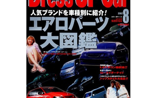 カスタムの歴史を築いてきたファンキーなクルマたち