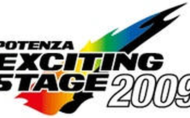 ブリヂストン、ポテンザ・エキサイティング・ステージ2009 を後援