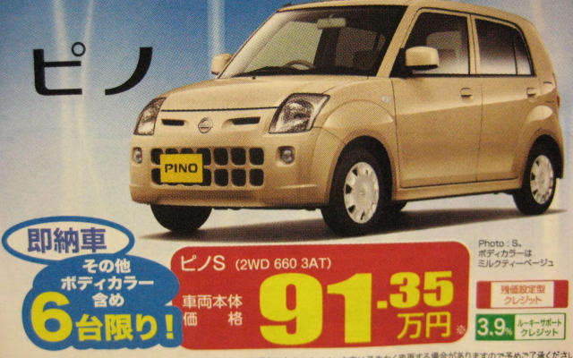 【週末の値引き情報】軽＆コンパクトカーが86万円から