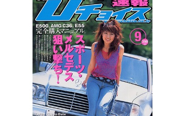 10万円から乗れる初めての輸入中古車---予算別購入術