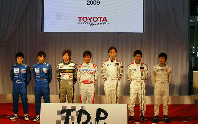 【トヨタスポーツ09】TDP所属メンバーは8名