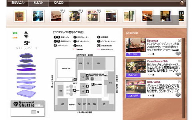 東京丸の内で位置情報連動サービス　三菱地所とワイヤ＆ワイヤレス