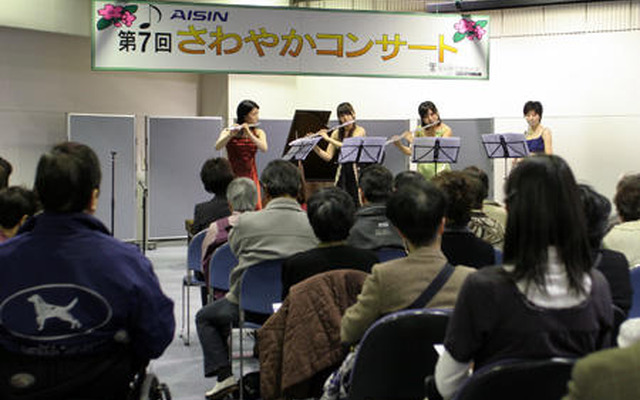 アイシン精機、さわやかコンサートを開催