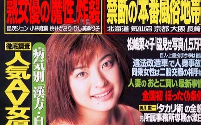 巨人上原投手のクルマはバリバリの違法改造!---『週刊実話』