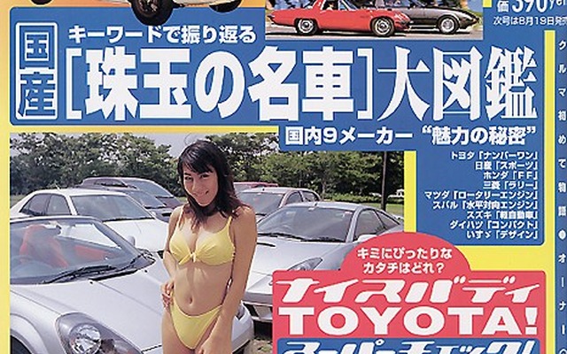 缶ビールの段ボールが何箱入る?---『ドライバー』