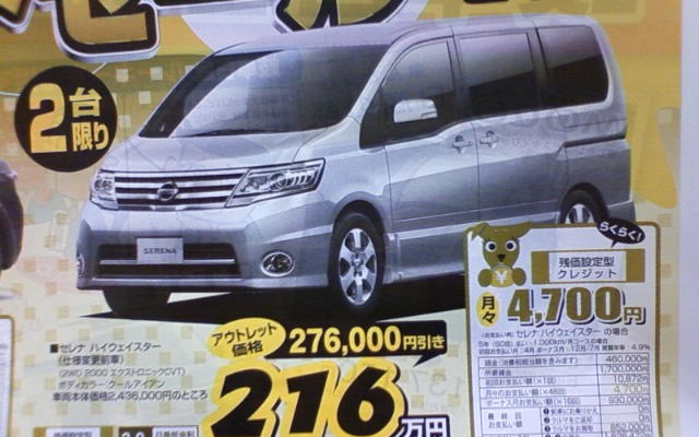 【新車値引き情報】このプライスでこの新車を購入できる!!